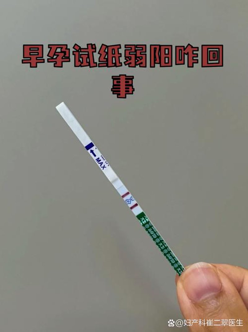 如何选择合适的验孕棒